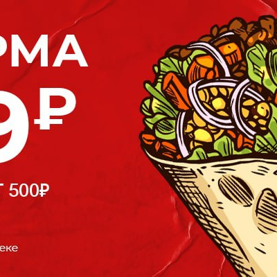 Шаурма Чиз-Лаваш, 300 гр.